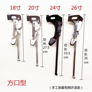 自行车脚撑支撑车梯脚w踢侧踢14 26寸 极速儿童车撑