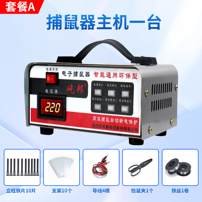 极速电猫灭鼠器家用捕鼠神器全自动电子猫捕鼠器S高压电抓老鼠夹