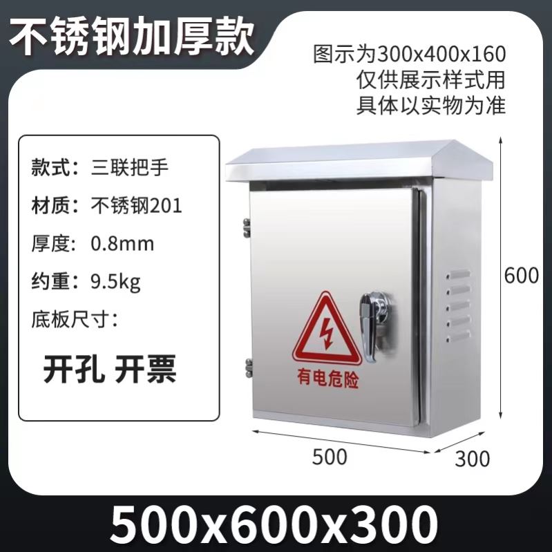 极速304不锈钢配电箱户外防x雨箱电控箱监控箱仪表控制箱抱箍箱工