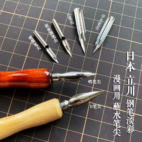 极速立川b蘸水笔钢笔淡彩勾线书写用木杆漫画进口蘸水笔