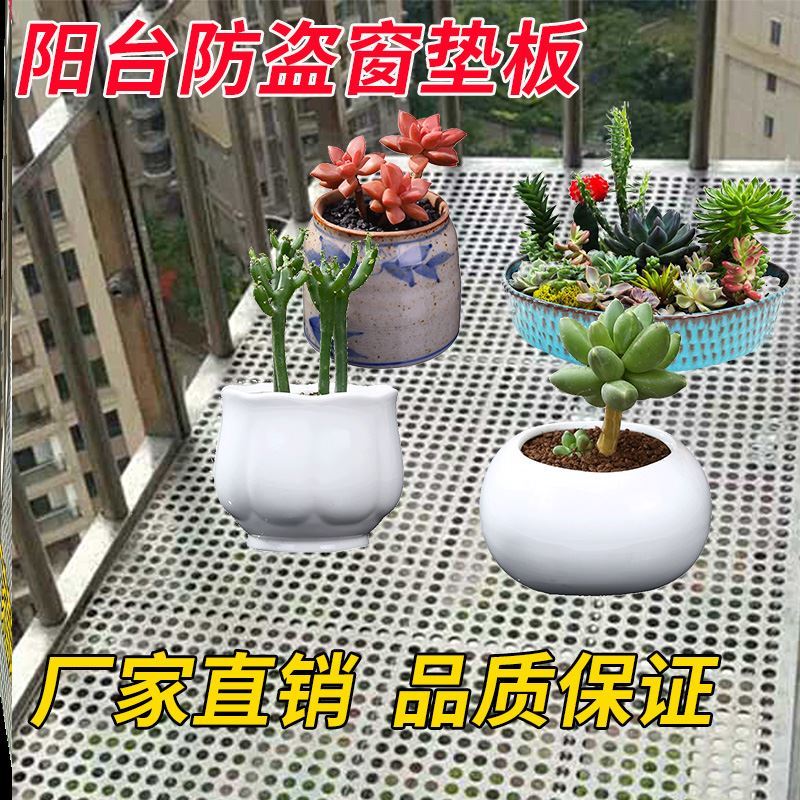 极速防盗窗304不锈钢冲孔板阳台防护栏花架防掉Q防坠网 防盗网防