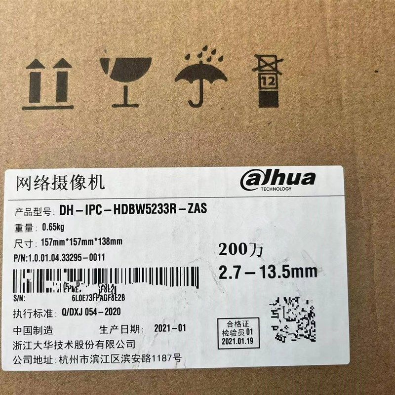 极速200万星光红外半球型o网路摄像机大华DH-IPC-HDBW5233R-ZAS
