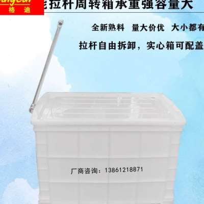 极速超大号周转箱塑料收纳筐带轮子加厚J长方形带滑轮胶箱加拉杆