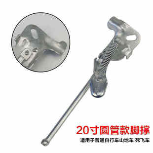 极速厂家20 26寸自行车脚撑单车撑L侧撑腿支撑脚站架支脚架边 2e4