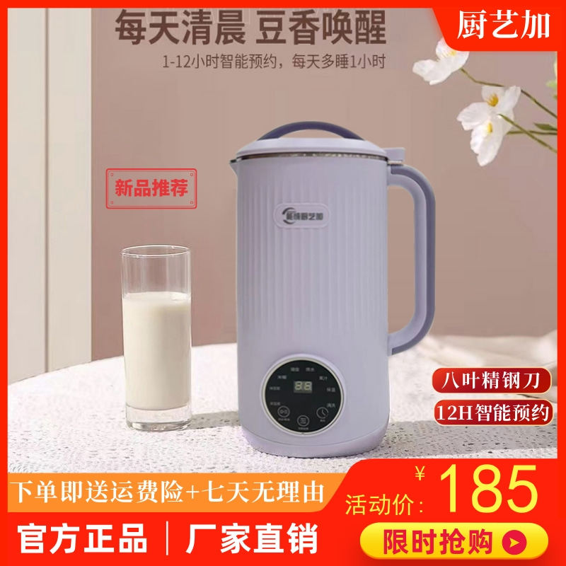 极速能成厨艺加破壁机家用静音多功能豆I浆机迷你免煮滤智能搅拌