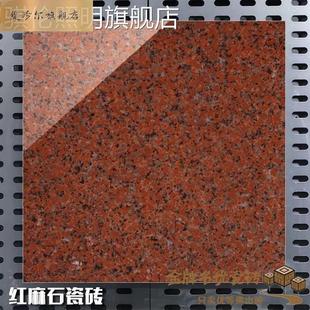 速发亮面红麻石大理石瓷砖800x800客厅耐磨地砖红色花岗岩门槛石