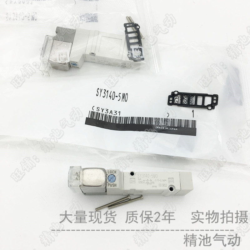 五通电磁阀SY5140-4LZE 4LZD 4GZD G4MZD 4DZD 4DZE集装式单电控