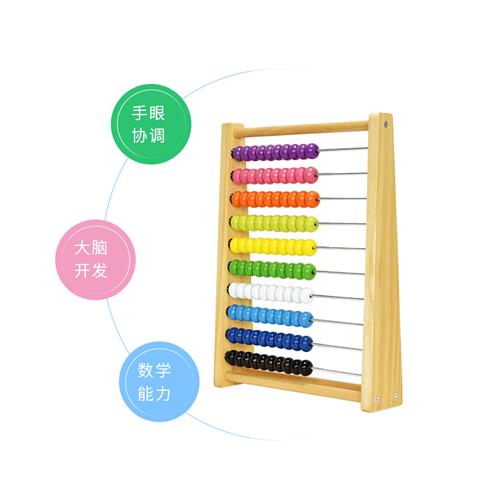 极速儿童算珠计算架小学生一年级数学教具教具盒珠U算架子蒙氏彩