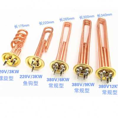 极速开水器加热管 棒 热水o器发热管220v 3kw 380v 6kw 9kw 12kw