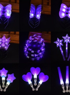 极速紫色应援棒星星爱心荧光棒z头箍演唱会道具儿童表演发光头饰