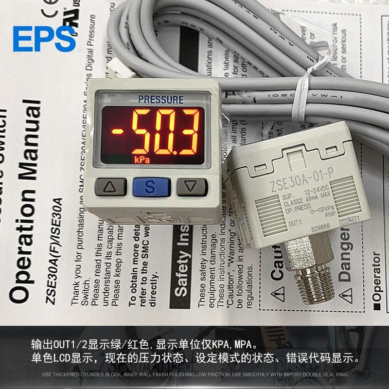 极速气动数显压力开关表ZSE30A/ISE30A-0F1-N/P-L/ZSE40A-01真空