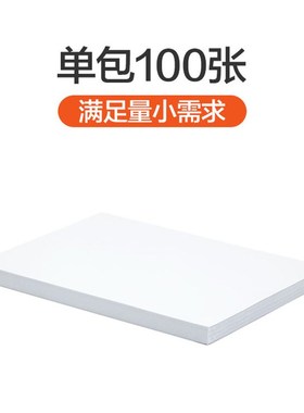 极速A4纸80g影印纸A3试卷影印纸单肩包F100张白色70g手工折纸500