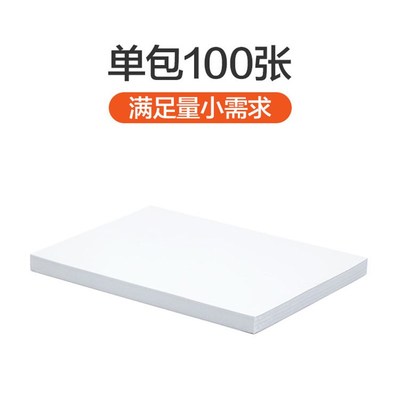 极速A4纸80g影印纸A3试卷影印纸单肩包F100张白色70g手工折纸500
