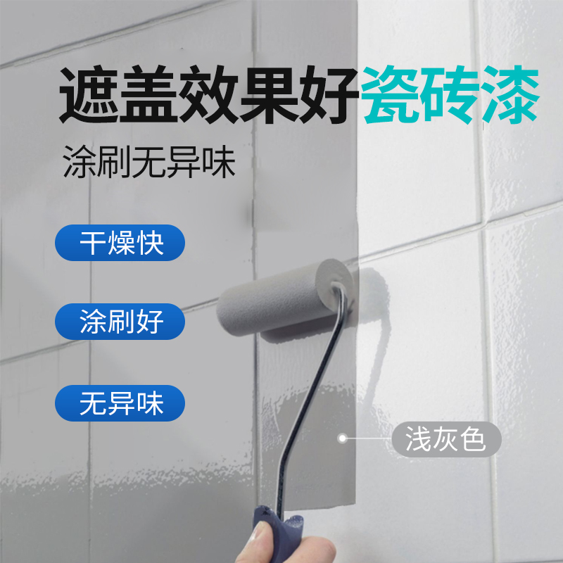 极速卫生间瓷砖地面改色漆浴缸翻新改造地砖大Q理石水性玻璃漆油
