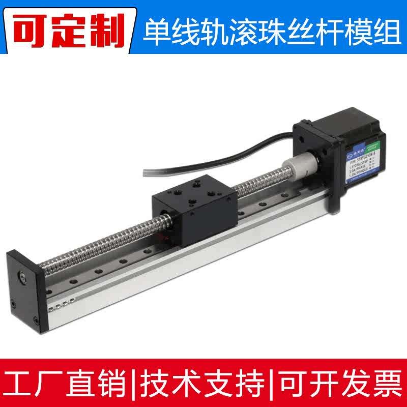 极速SGX直线导轨线性滑台模组滚珠丝杆滑台N精密步进十字电机移动