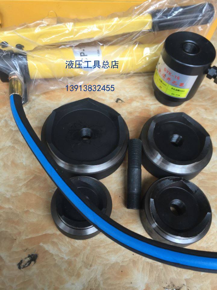 极速。包邮:SYKm-15液压钻孔器 铁板不锈钢打孔器方孔扩孔机模具6