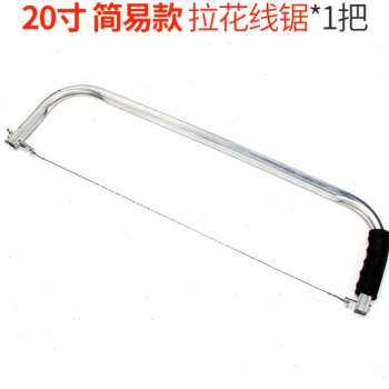 极速厂促手工锯木工锯丝超u细线锯子钢丝曲线锯手拉剧据万用工具