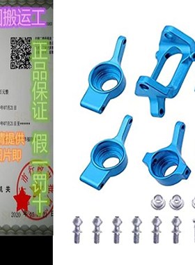 极速Front and Rear Steering Hyub Base C Carrier Knuckle Upgr