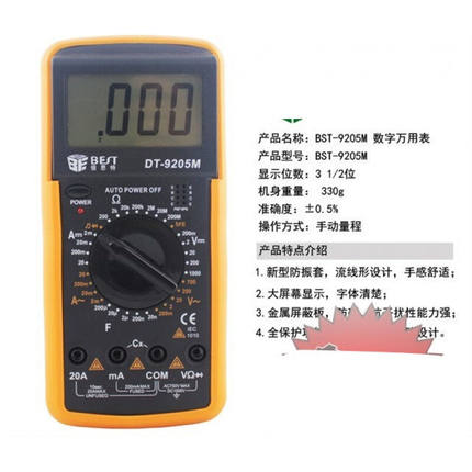极速BST-9205M大屏幕数字万F用电表配表笔DT9205A