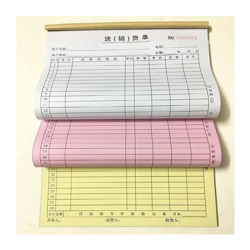 极速16K加大号二n联三联送货单A4销货单销售单订货单出货统计表