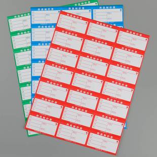 紙貨架價(jià) a4價(jià)簽影印紙商超價(jià)簽紙藥房y標(biāo)簽紙藥品商品標(biāo)價(jià)簽銅版
