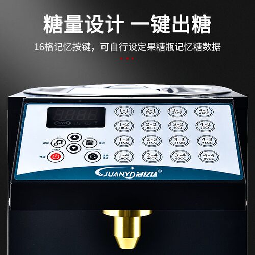 速发全自动果糖定量机商用咖啡吧台设备奶茶店专用果糖机小型糖浆