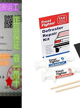 极速Frost Fighter Rear Window DefrostHer/Defogger Tab Bondin