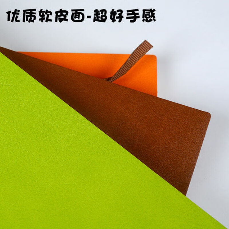 极速15mm大格宽行距皮面笔记本A4b5AF5记事本16K软皮玫红纯绿A4-