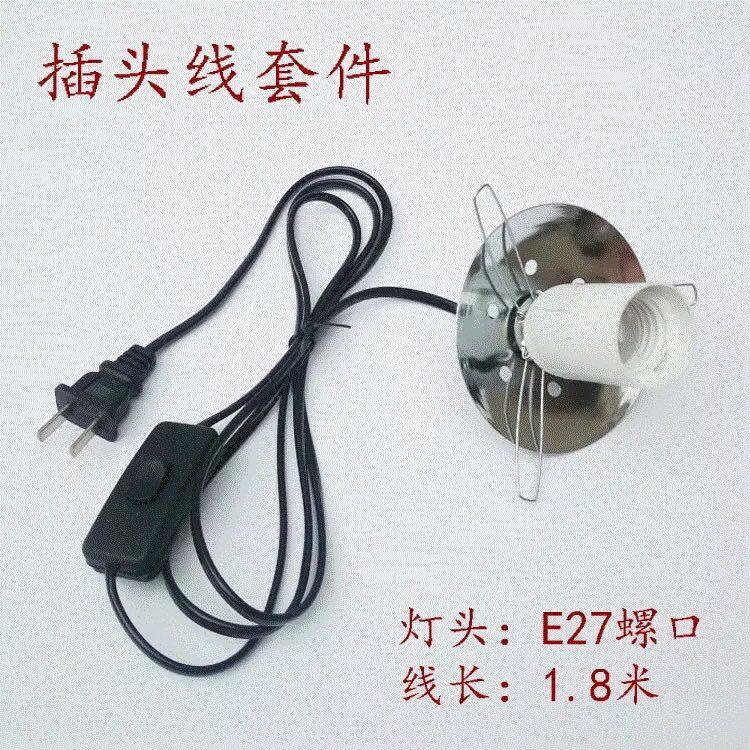 极速吊灯座DIY单头吊线E27灯头灯罩配件飞碟卡子带线灯.座黑白铬,家装灯饰光源,灯具配件,淘宝优惠券,粉丝福利购,淘宝优惠卷