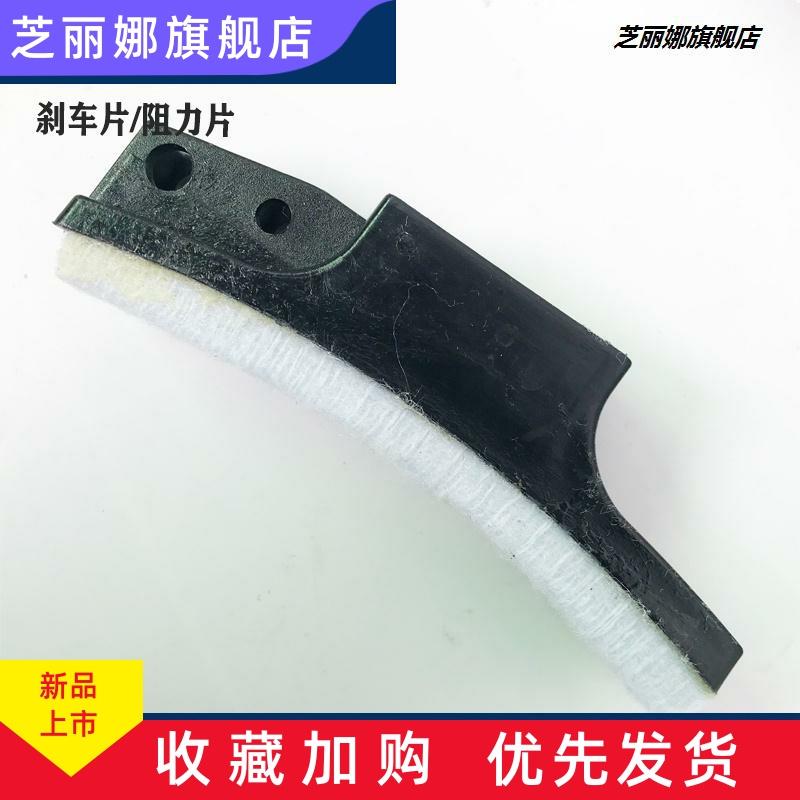 极速健身车摩擦i片刹车片毡毛阻力动感单车配件汗马蓝堡亿健英尔