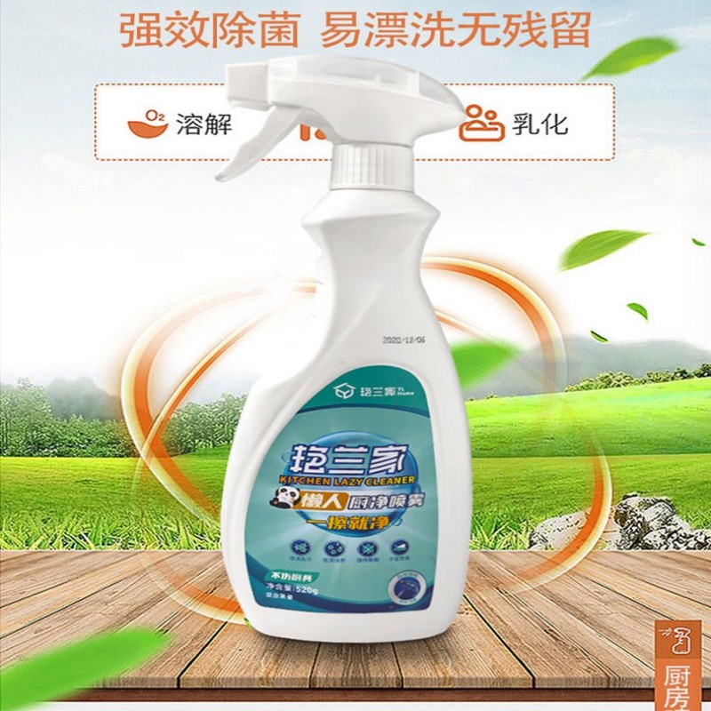 极速懒人厨净f喷雾艳兰喷剂一擦就净强力油污清洁剂艳兰家油渍净