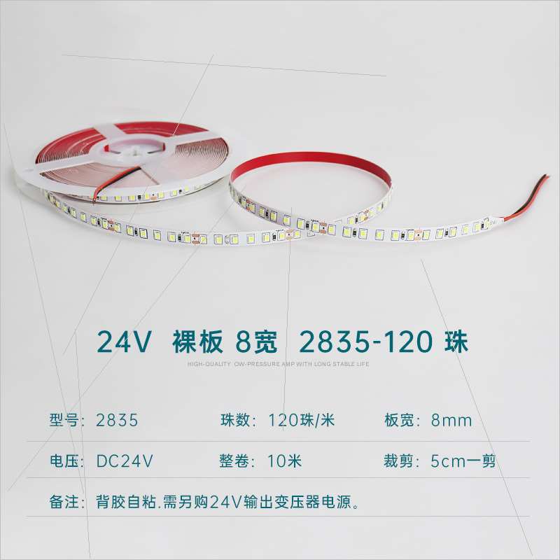 极速1224低压灯带高显柔性贴片柜台灯片铝槽SS线性灯条背胶自粘