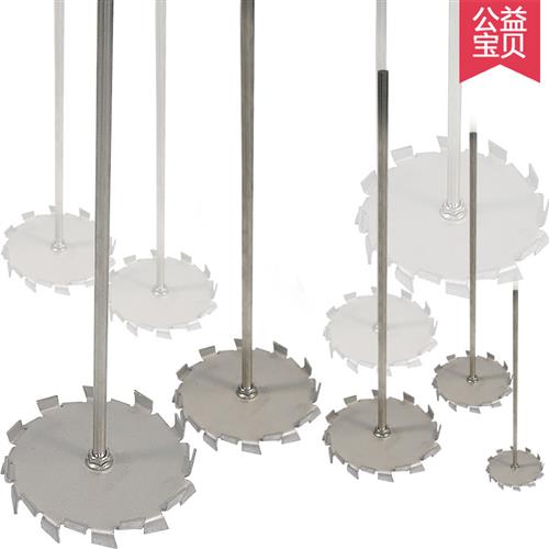 极速分散盘304不锈钢高速搅拌机分散盘J配件油漆涂料搅拌器电钻搅