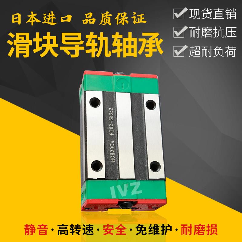极速直线导轨HGW滑块HmGH15/20/25/30/35/45CA滑轨CC轴承滑台上银