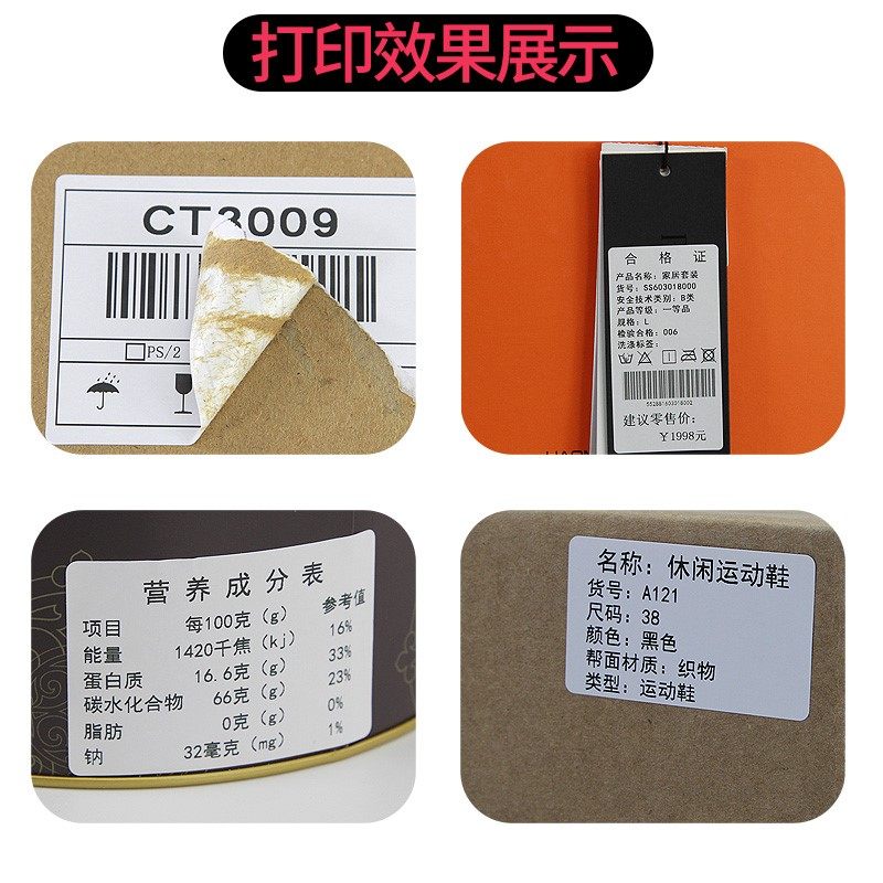 极速小卷防水热敏标签纸60X40*30 50X20 7K0 80 90可携式生鲜冷冻