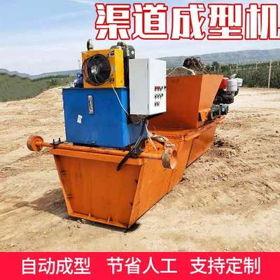 全自动水渠成型机 梯形沟渠衬砌机 高速公路水沟滑模机砂浆机械