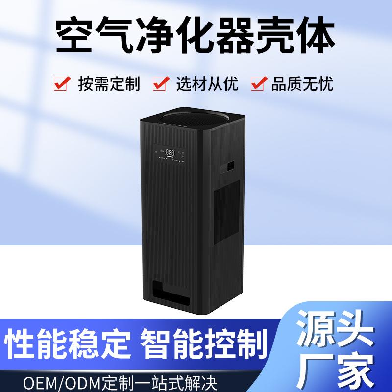 BKJ-50小型立式挂空气消毒机壳体小型壳体