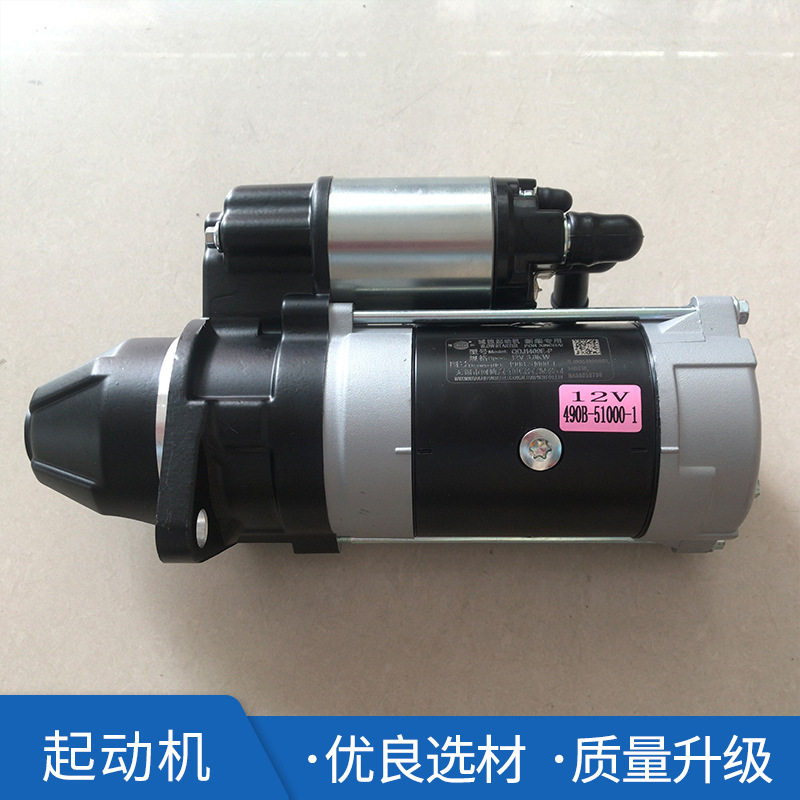 柳工合力叉车新柴490启动马达