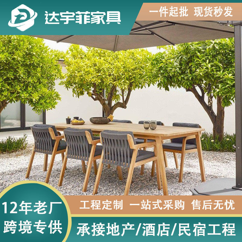 户外柚木桌椅庭院组合露天别墅花园酒店防腐柚木长桌休闲藤椅家具