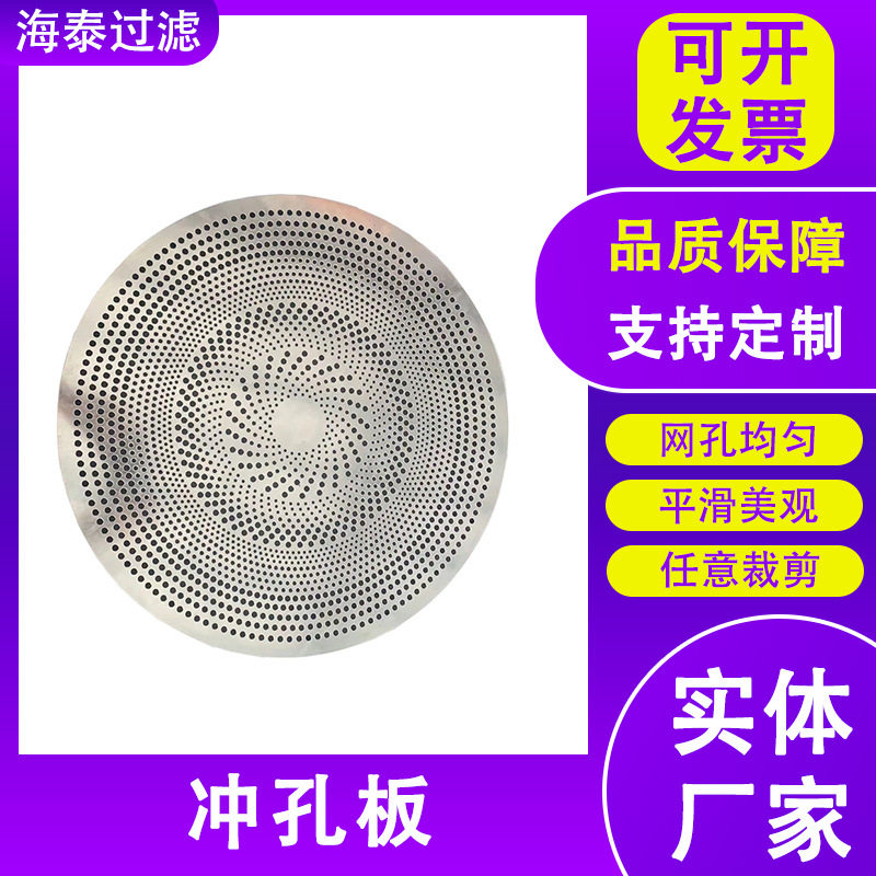 金属异形冲孔网板不锈钢网格洞洞板穿孔筛板铝合金带孔板网