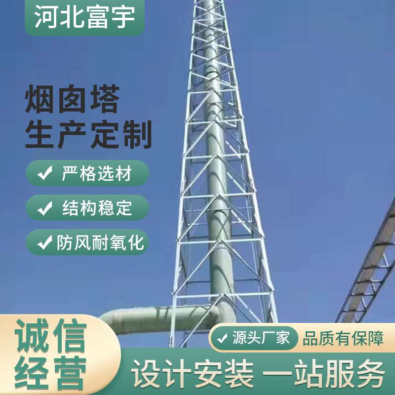 火炬支撑铁塔烟囱塔铁塔化工烟筒塔火炬塔井字架通风排气管支撑架