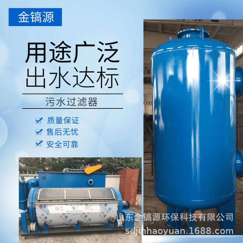 工业多介质活性炭浅层砂过滤器