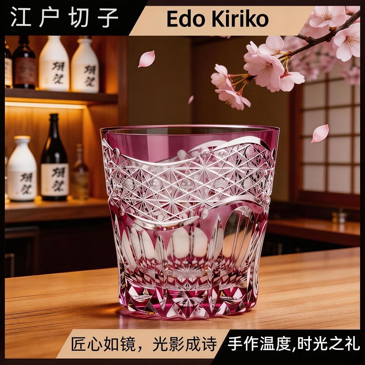 江户切子金红曙光水晶威士忌酒杯轻奢家用高档蓝色玻璃杯日式