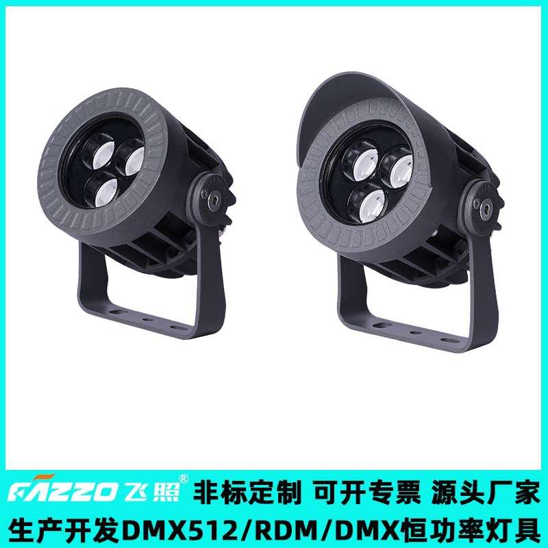 LED9W12W投光灯照树楼宇古迹公园绿植灯文旅造景RGBL全彩DMX/RDM