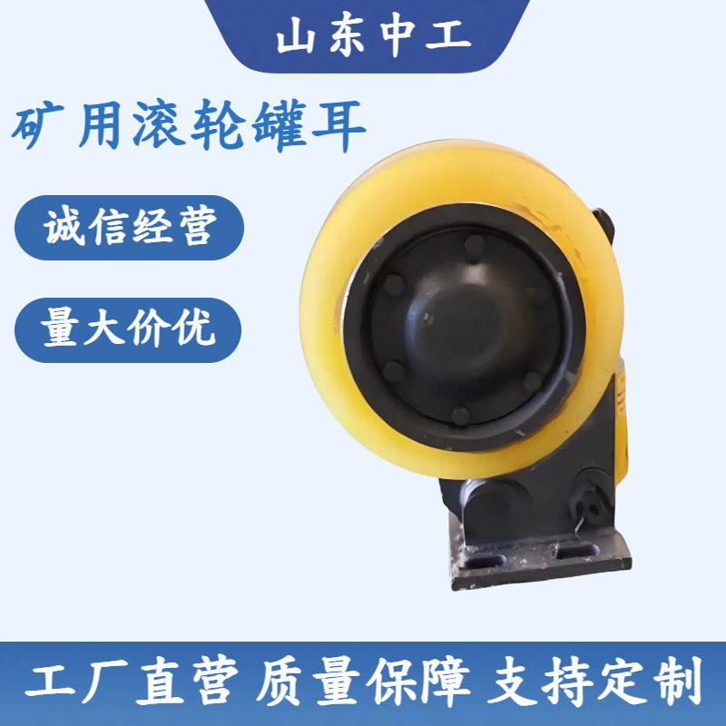 矿山提升缓冲导向滚轮罐耳