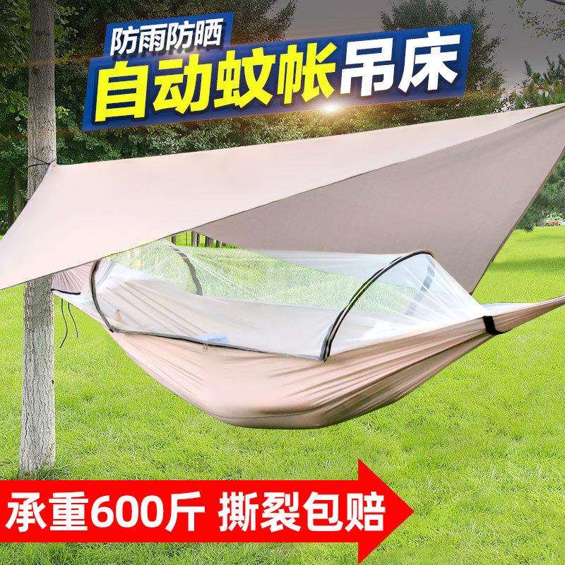 遮阳防蚊吊床防晒成人露营秋千侧翻蚊帐外露家用野外防户外加厚带