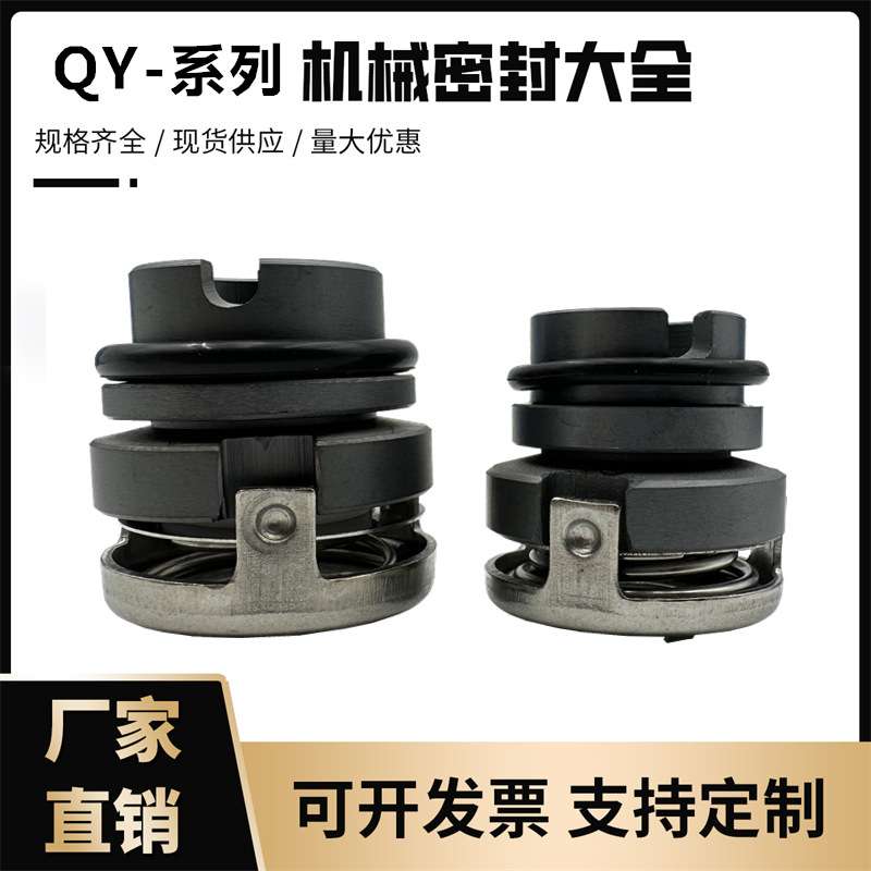 南方自吸式气液混合泵20QY/25QY-2SS/40QY-6SS机械密封QY15/17/20