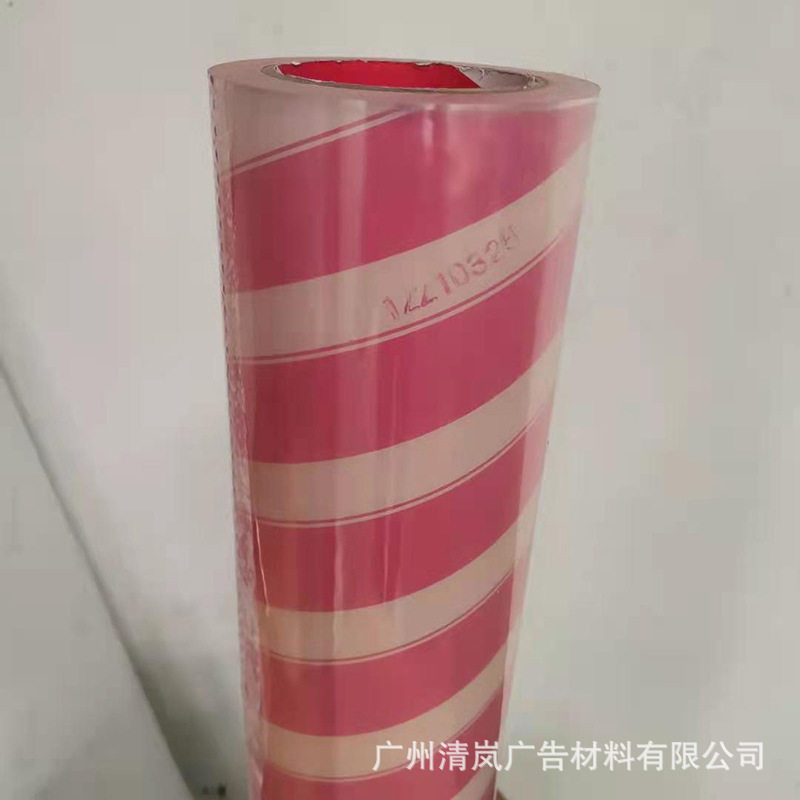 高透无底纸中粘低粘转移膜车贴