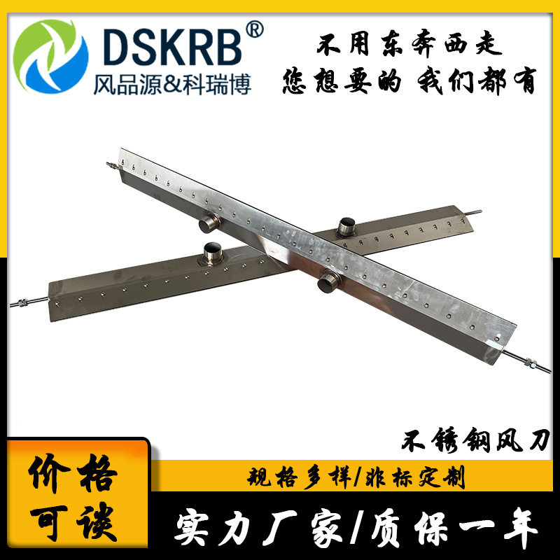 304不锈钢风刀吹水除尘冷却