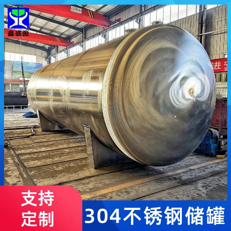 不锈钢双层储罐20吨立式电加热储料罐大型工业化工废料存放罐